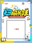 扫码