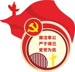 2021廉政党建文化墙