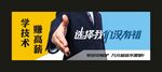 培训轮播图