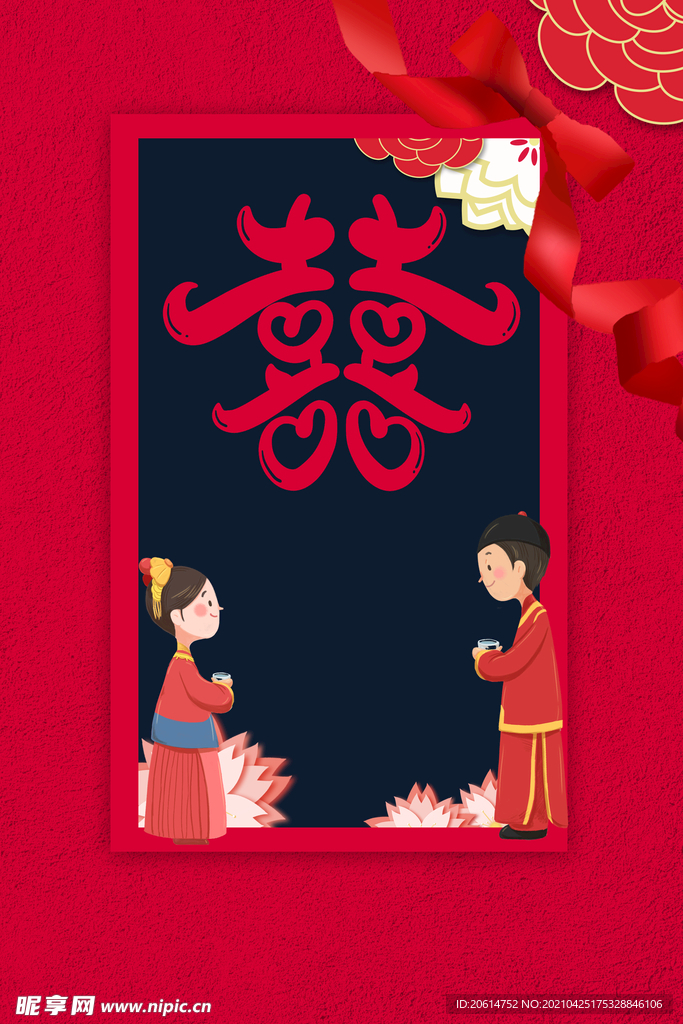 我们结婚吧创意海报