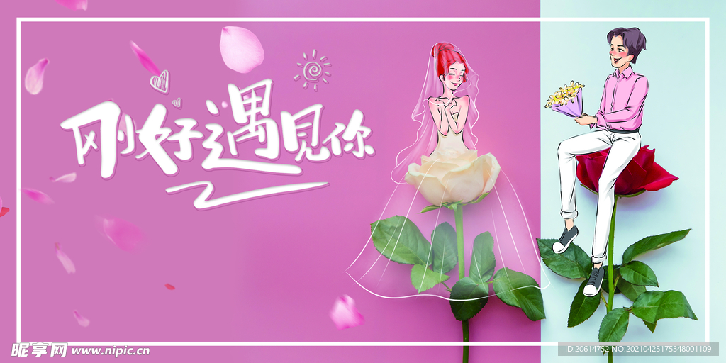 我们结婚吧创意海报