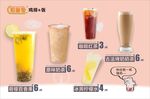 奶茶