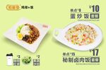 蛋炒饭