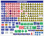 交通标识标牌