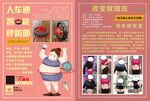 人车通智能呼啦圈 减肥