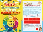 口才招生