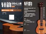 吉他 教学 音乐