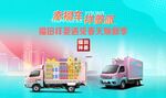 汽车海报