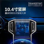 汽车宽屏