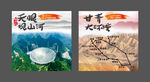 旅游文化展板图片