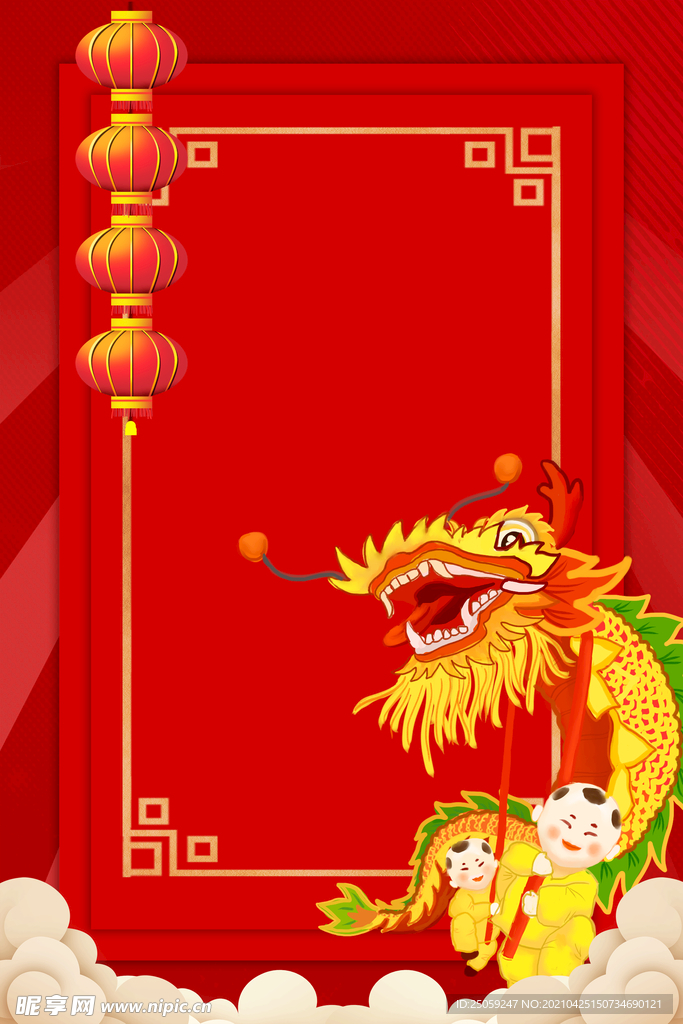 喜庆背景