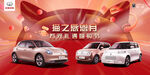 长城汽车欧拉汽车