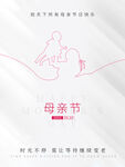 母亲节