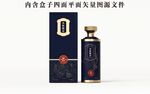 白酒包装盒
