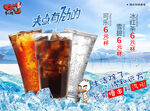 饮料海报