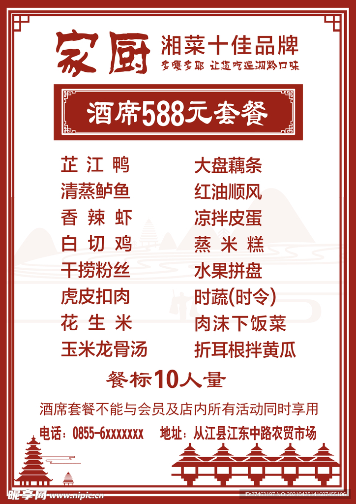 菜单