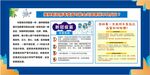 新冠疫苗展板