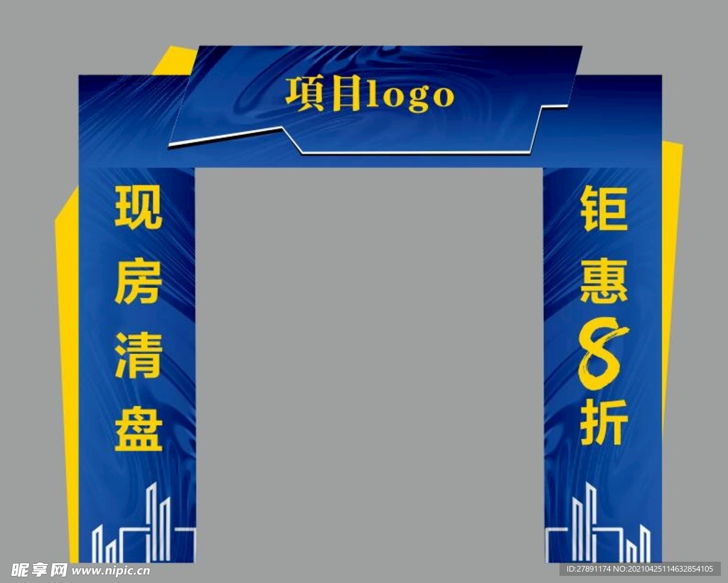 门楼
