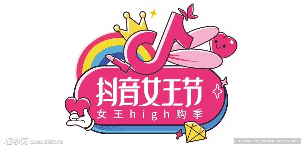 抖音女王节
