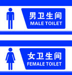 洗手间门牌