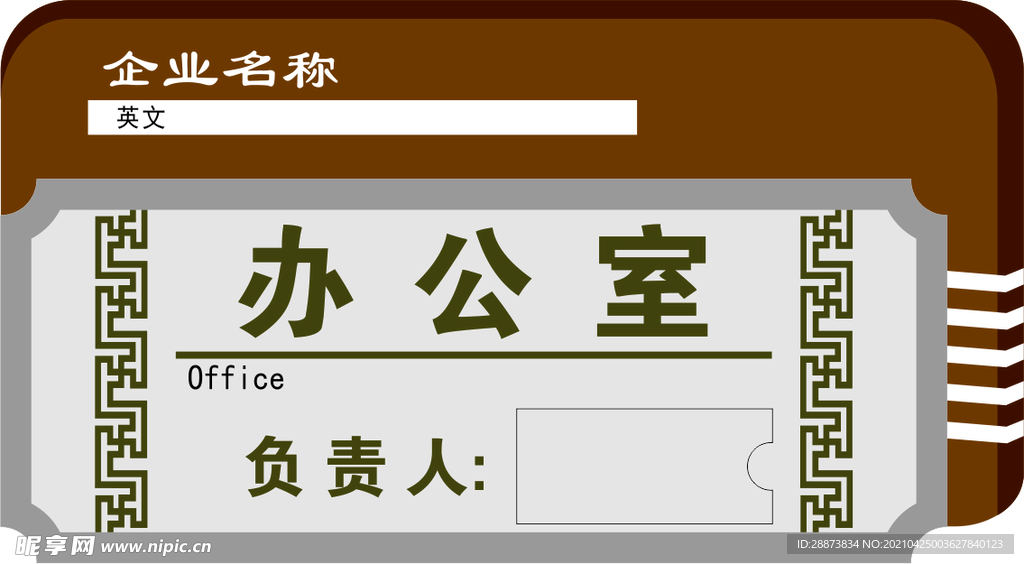  科室牌