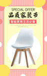 品质家装节