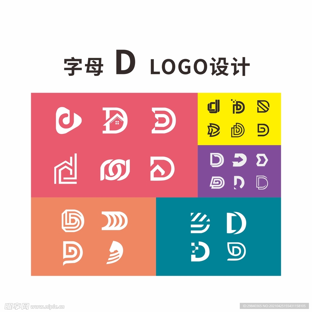 字母LOGO设计D系列