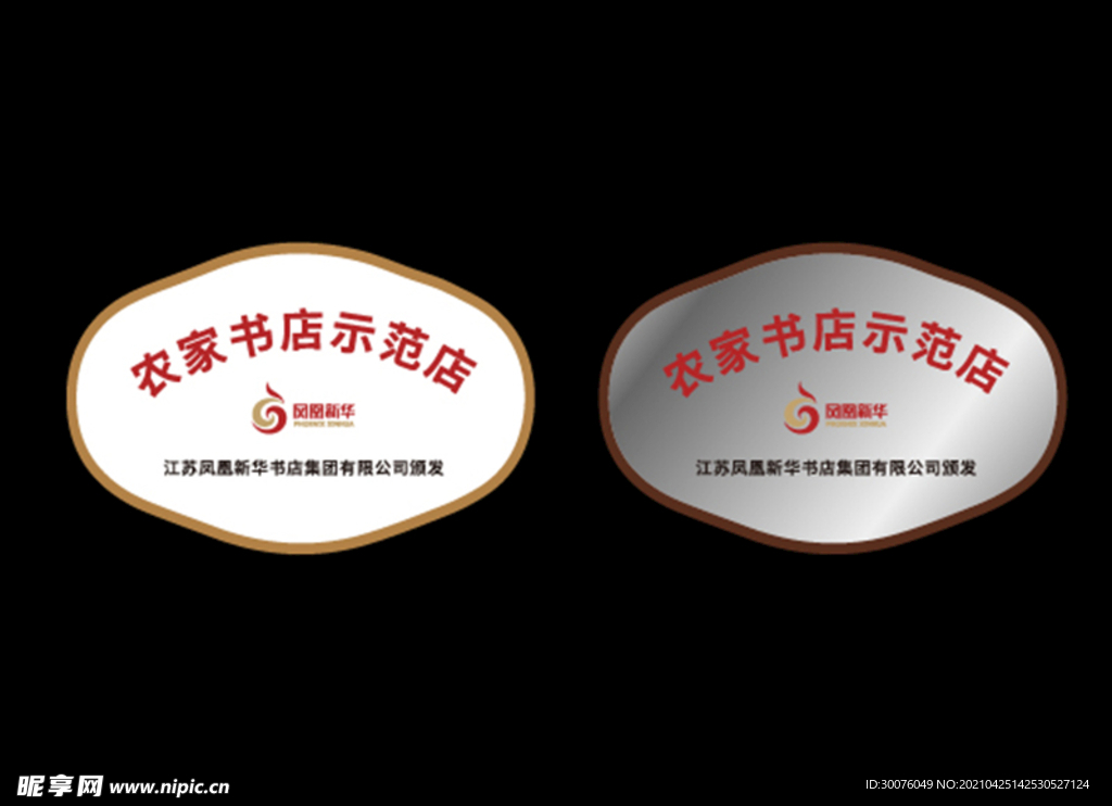 铜牌