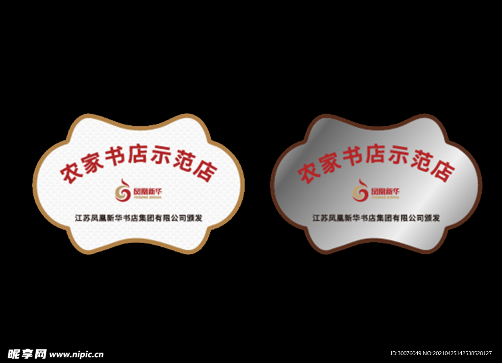 铜牌