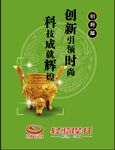  创新引领时尚 科技成就辉煌