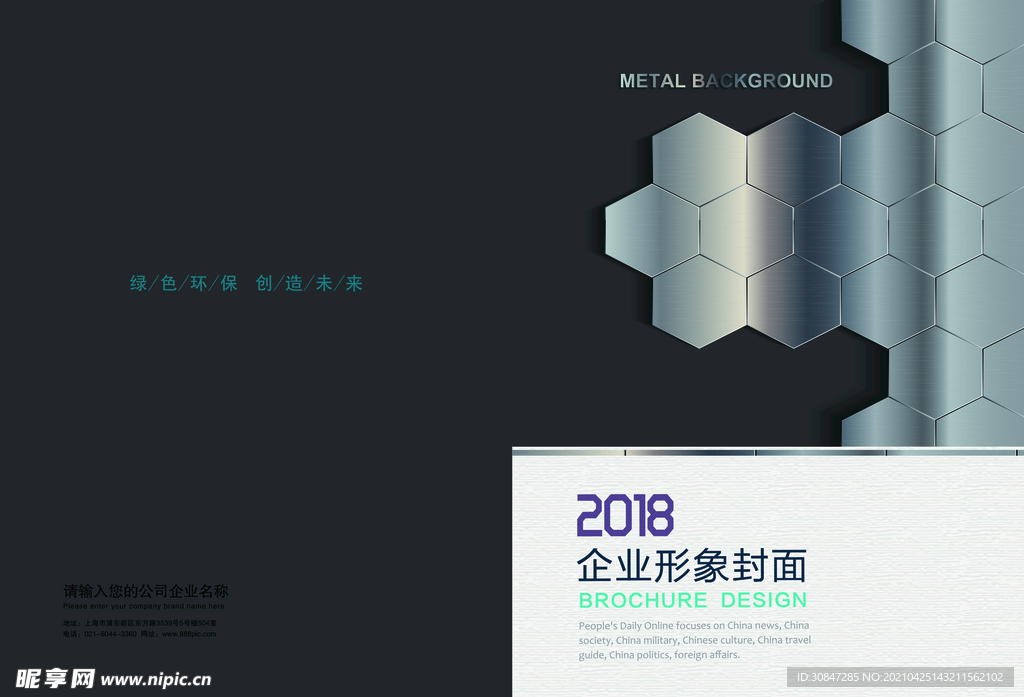 大气简约画册封面