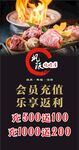 充值海报