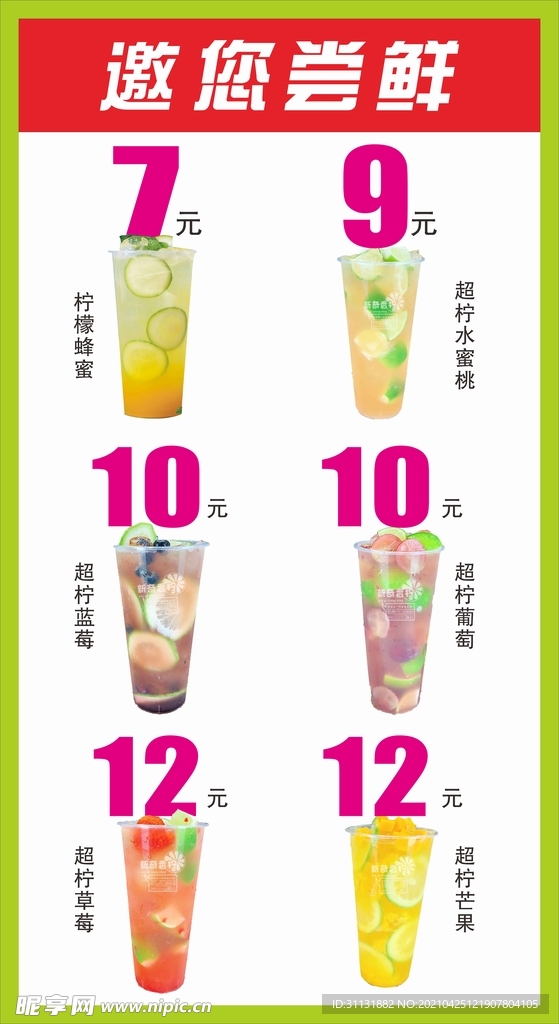 奶茶