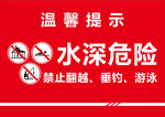警示牌