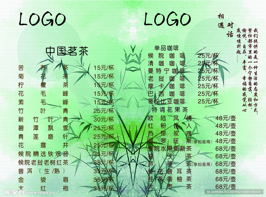 茶水  咖啡