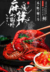 麻辣小龙虾