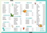 奶茶餐饮店菜单 