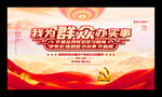 建党100周年背景