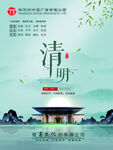清明节