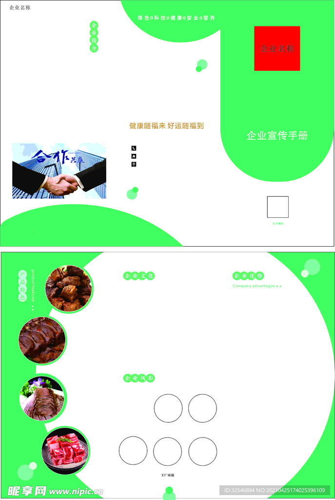 三折页
