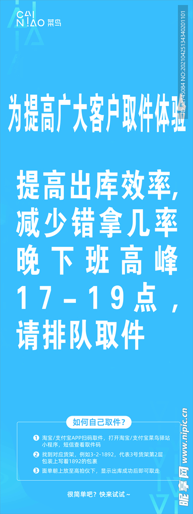 菜鸟驿站 自助取件 取件体验 