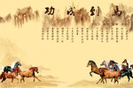 八骏图