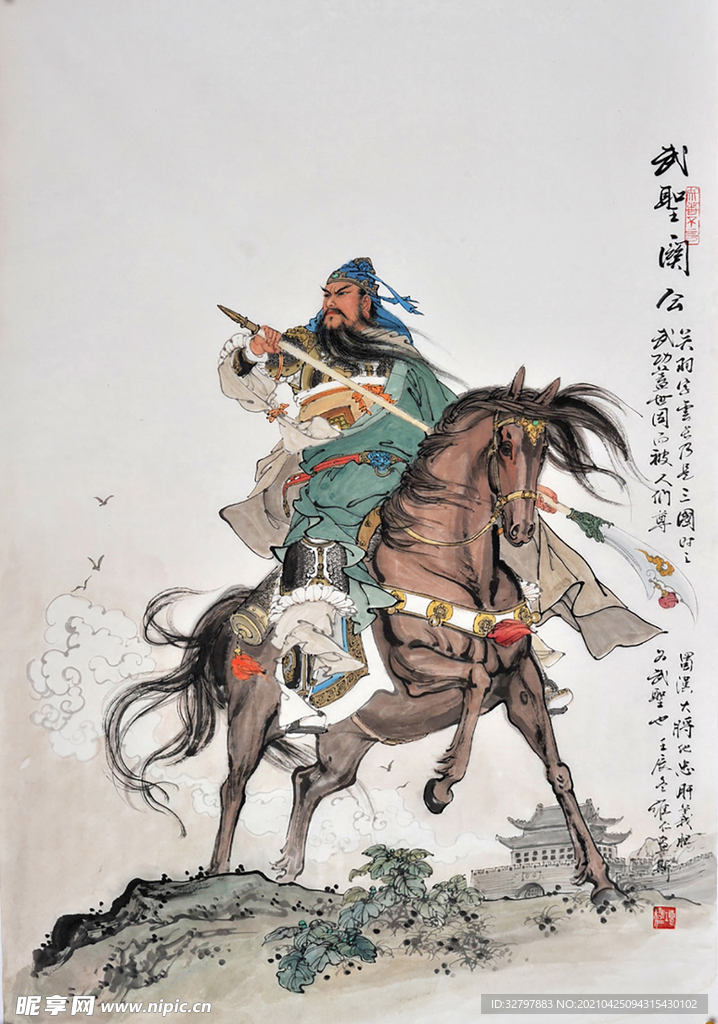 绘画关羽