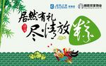 端午节活动舞台背景