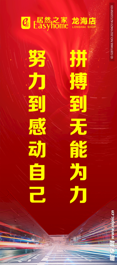 标语x展架