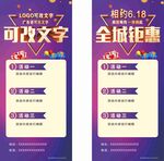 立体字展架 文字可编辑