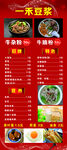 豆浆