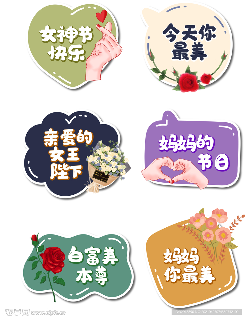母亲节拍照道具手举牌