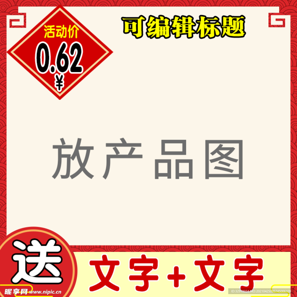 主图