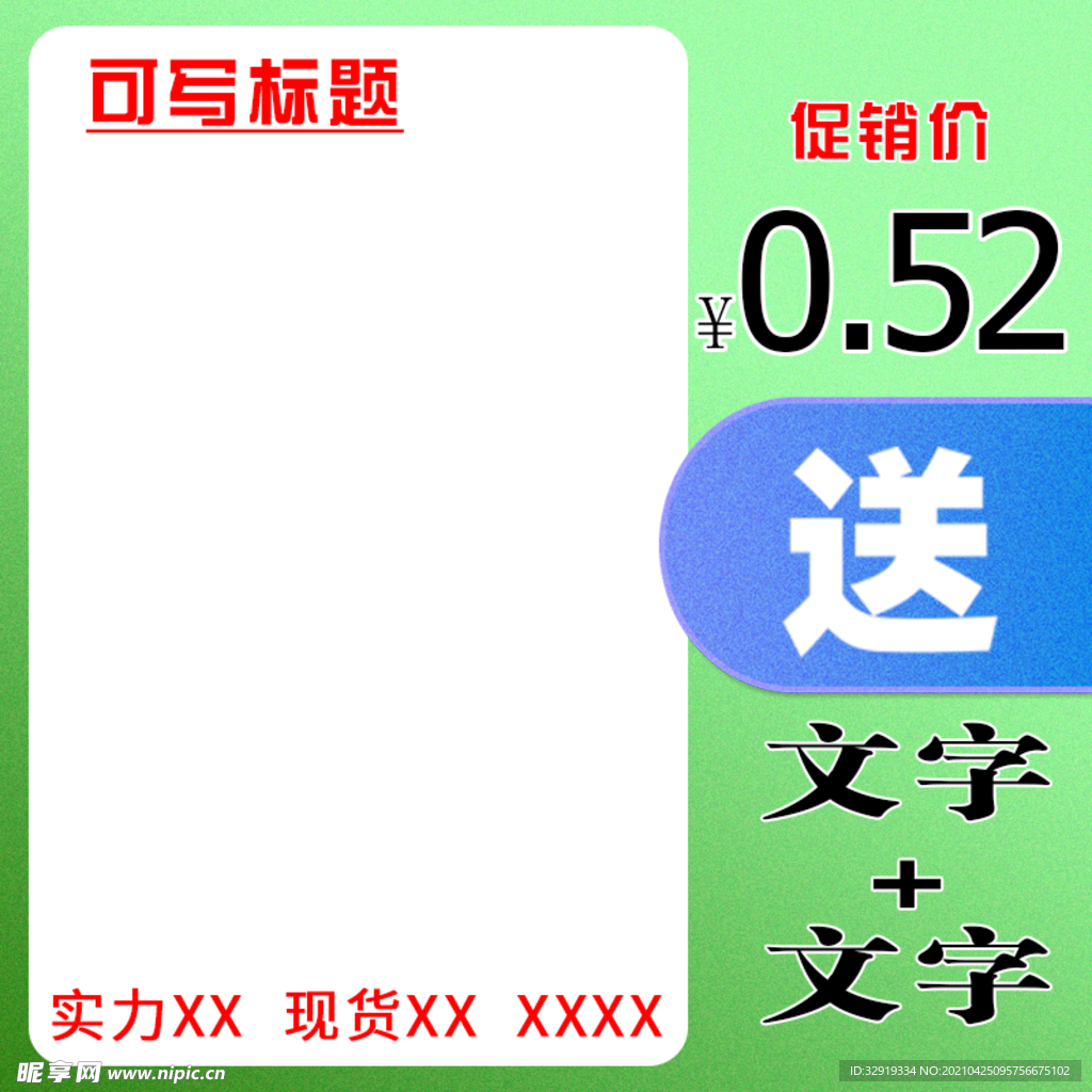 主图